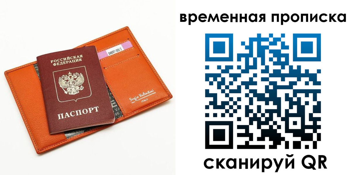 прописка поиск в Ачинске