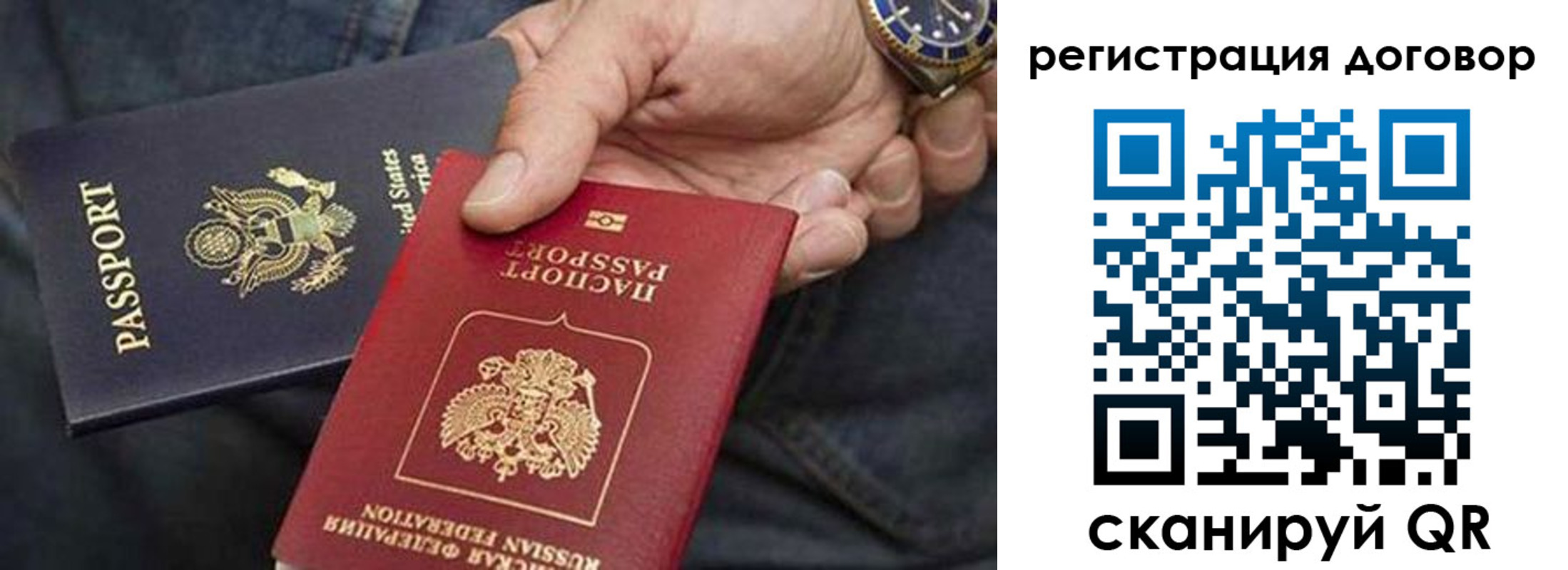 регистрация в Ачинске