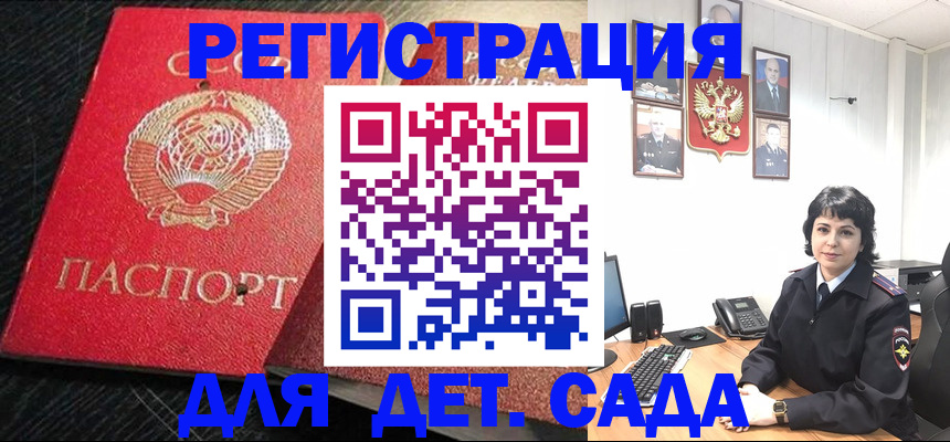 временная регистрация адрес в Ачинске