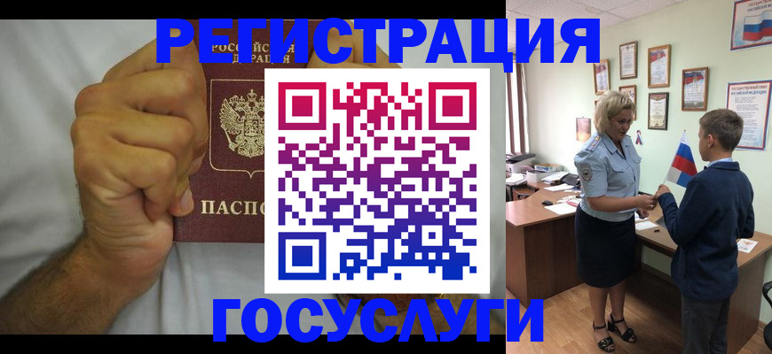 временная регистрация купить в Ачинске