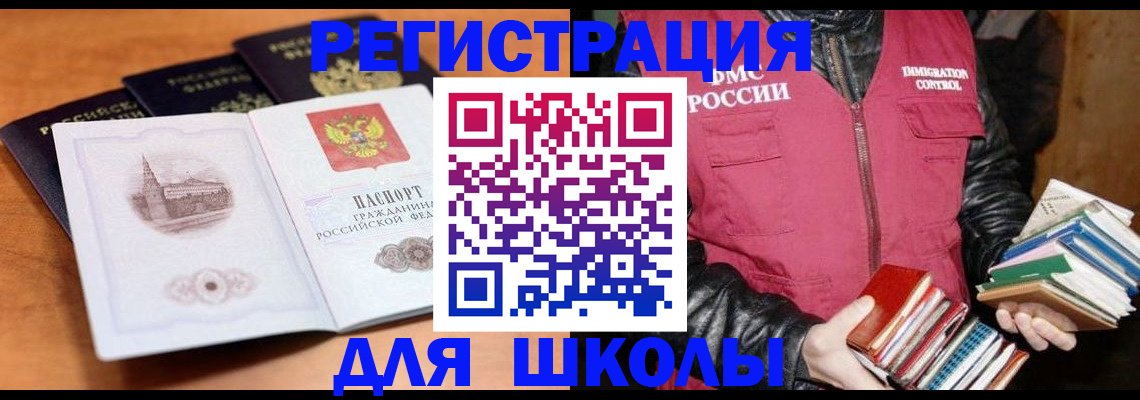 временная регистрация купить в Ачинске